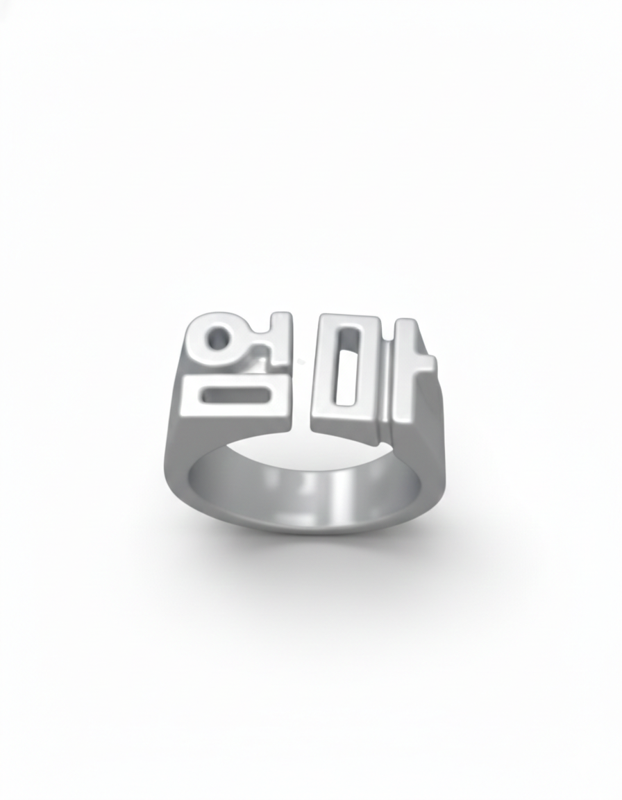 Umma Floating Ring -925 Sterling Silver