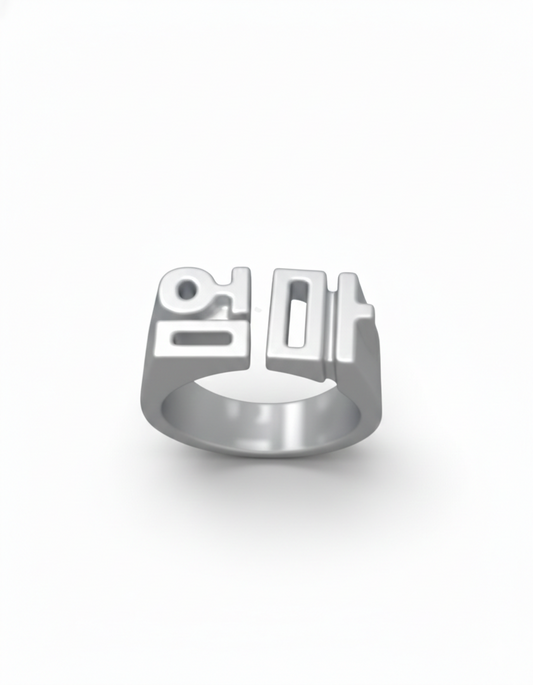 Umma Floating Ring -925 Sterling Silver